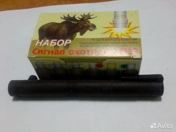 Сигнал охотника