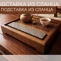Чабань из дерева, доска для чайных церемоний, Липецк