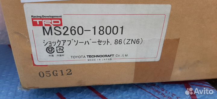 Амортизаторы TRD Toyota GT 86