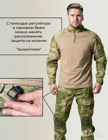 Костюм тактический с регулируемыми наколенниками