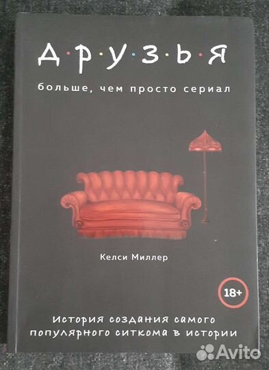 Книга по сериалу 