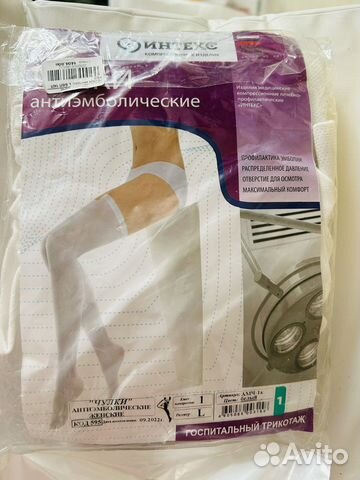 Компрессионные чулки