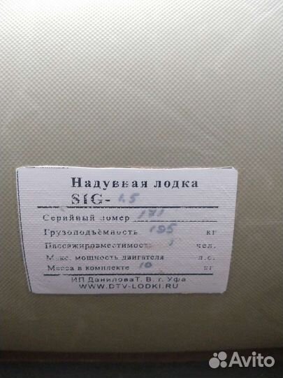 Надувная лодка пвх