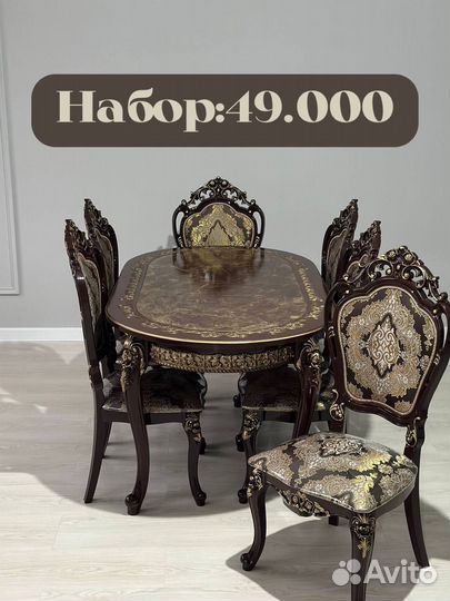 Столы и Стулья