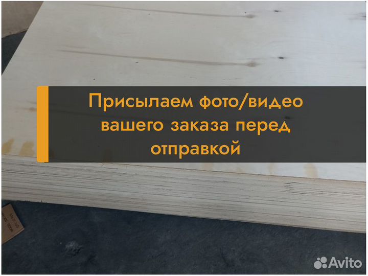 Фанера фк