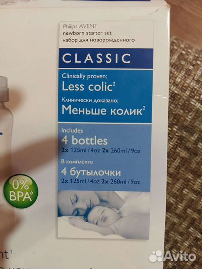 Бутылочки 2 шт avent новая 260 + щеточка