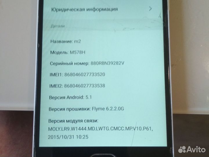 Meizu M2 mini, 2/16 ГБ