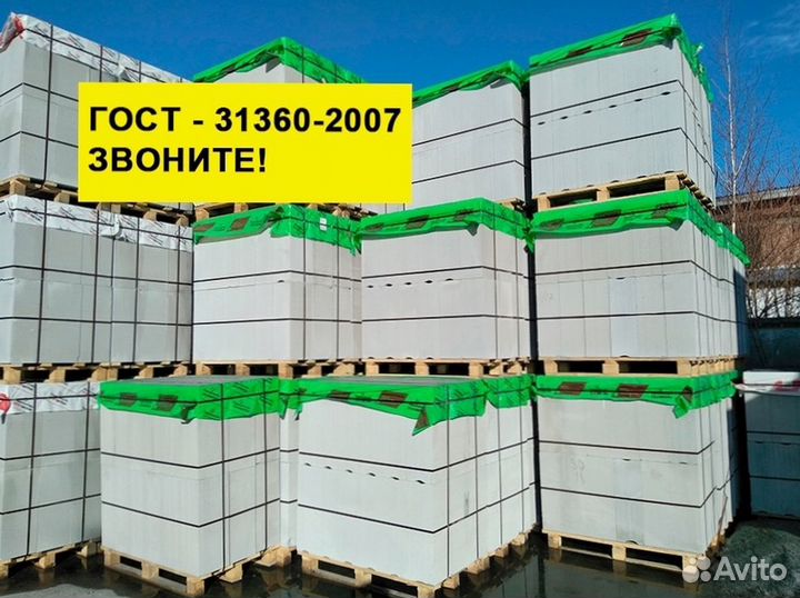 ГОСТ газоблоки