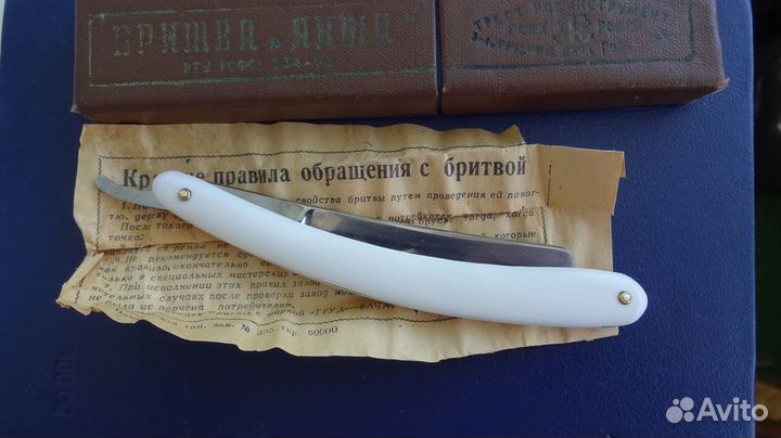 Опасная бритва Яхта зтв