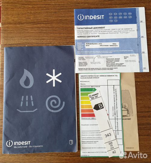 Холодильник