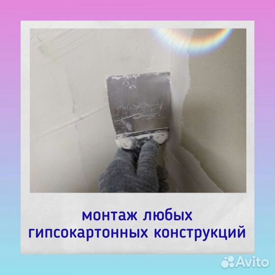 Муж на час