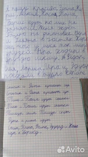 Чистописание, исправление почерка