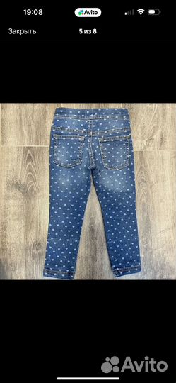 Джинсы детские