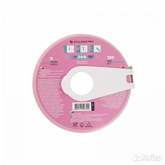 Сменный файл-лента Staleks AT-180 Пончик 180 грит