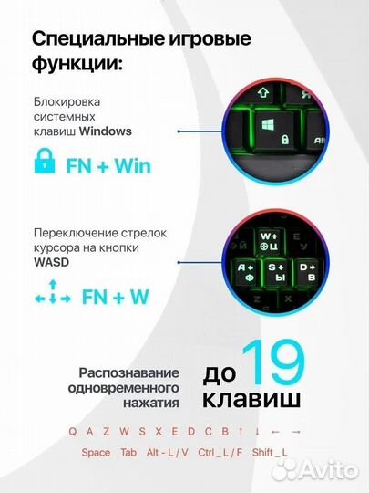 Игровая клавиатура