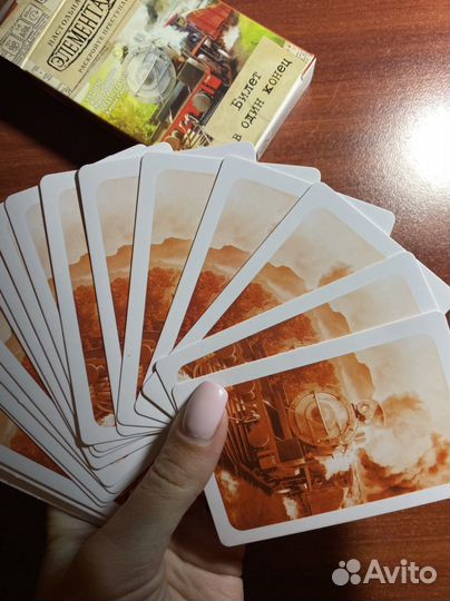 Настольная игра