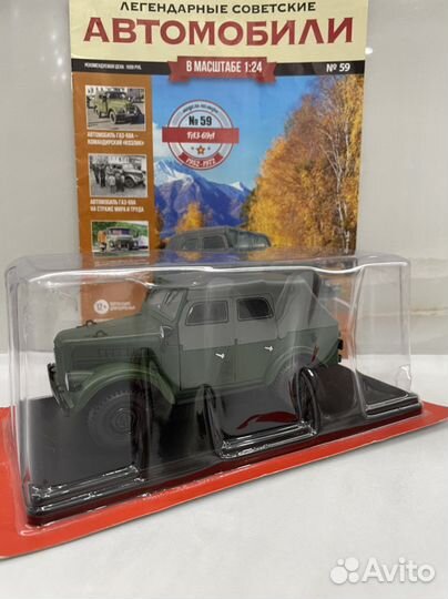 Газ 69а 1:24 Легендарные советские автомобили