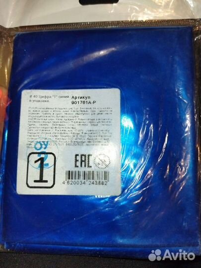 Шар фольга Единичка