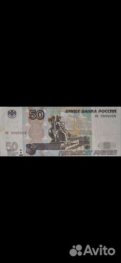 Банкнота с номером