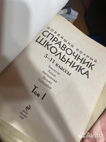 Полная энциклопедия школьника книги