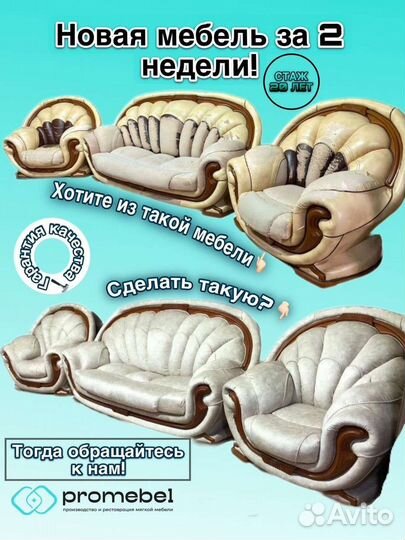 Обновление мини диванов в Кафе и Ресторанов