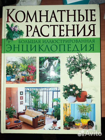 Энциклопедии 2 шт 