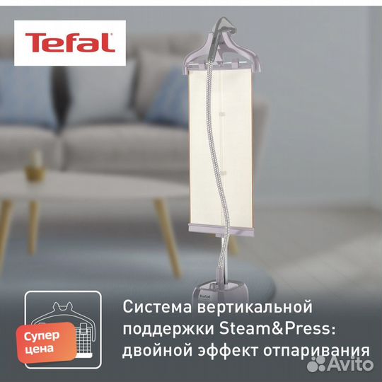 Отпариватель вертикальный tefal