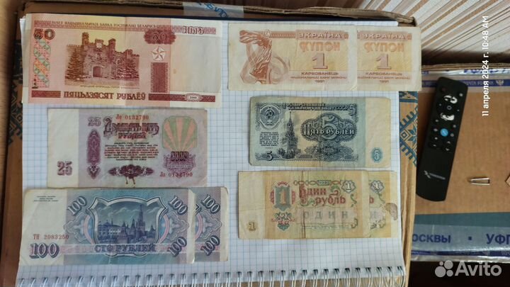 Царская банкнота 1918 года + банкноты + монеты