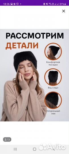 Меховая шапка женская