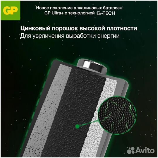 Батарейки GP 24aupa21-2crsb2 Ultra Plus #393912