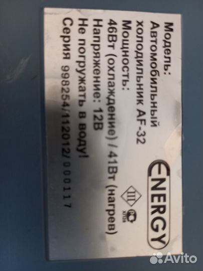 Автохолодильник energy AF-32, 32 л