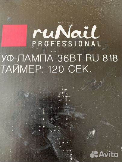 Уф-лампа для маникюра