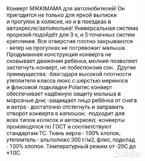 Конверт для новорожденного