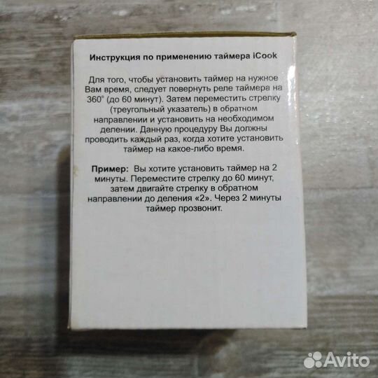 Таймер кухонный в форме яйца Cook