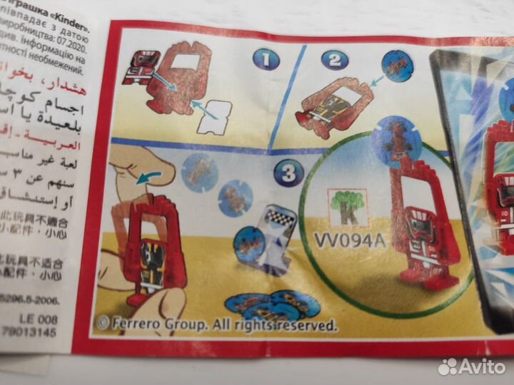 Kinder Surprise Applay Du
