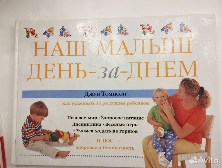 Книги, воспитание детей, массаж