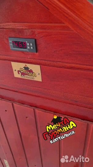 Коптильня мг8