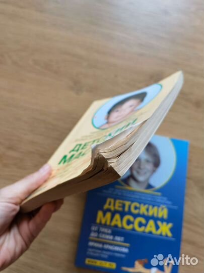 Детский массаж Красикова книги