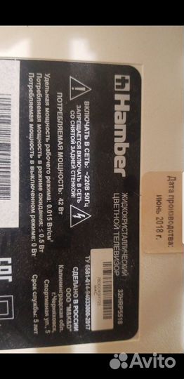 Телевизор 32 диагональ