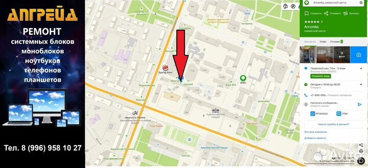 Материнская плата LGA1151 asus prime Z270-P Гарант