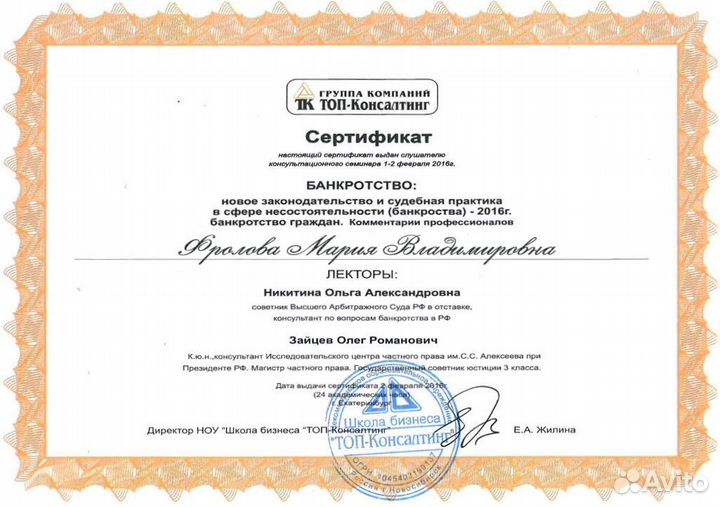 Банкротство физических лиц по договору