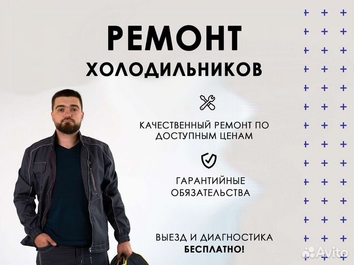 Ремонт холодильников. Гарантия