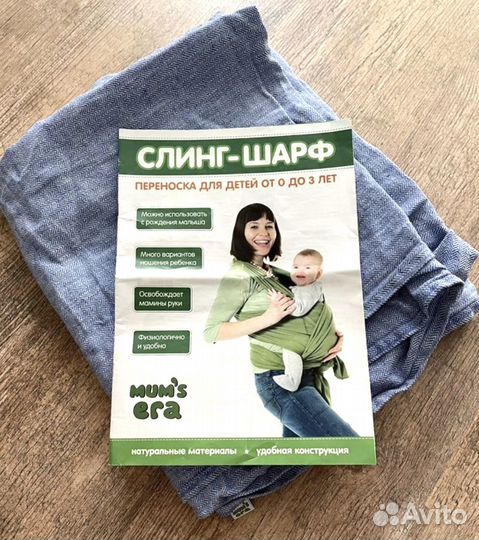 Слинг шарф mums era