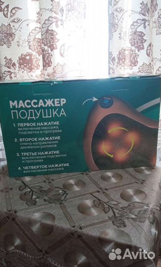 Подушка массажер