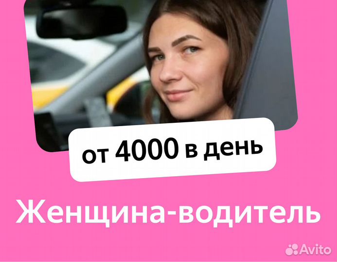 Водитель категории B на новый Ларгус