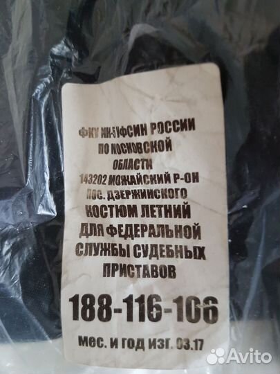 Спецодежда. Костюм для охраны