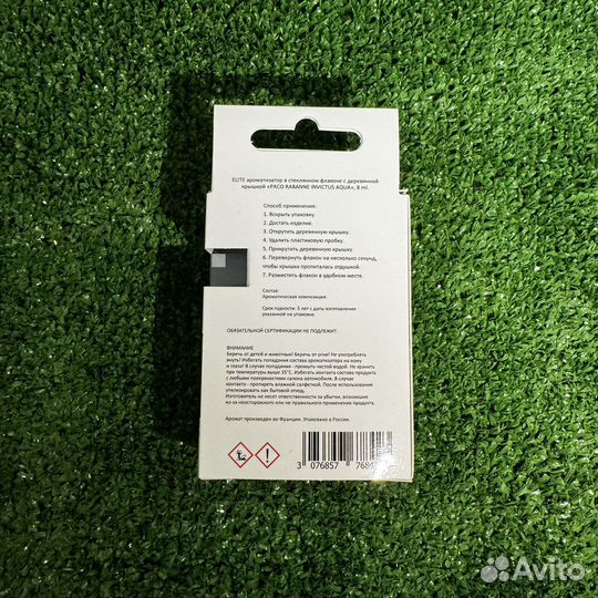 Автопарфюм Paco Rabanne