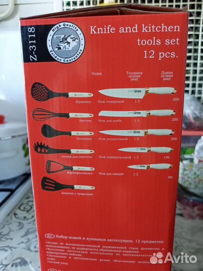 Набор ножей и кухонных аксессуаров. новый