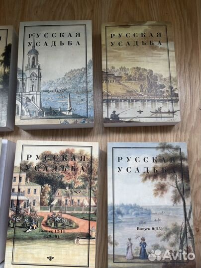 Сборники «Русская усадьба»