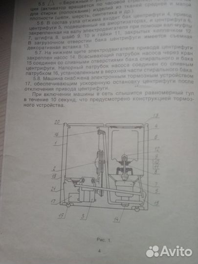 Стиральная машина полуавтоматическая с двумя режим